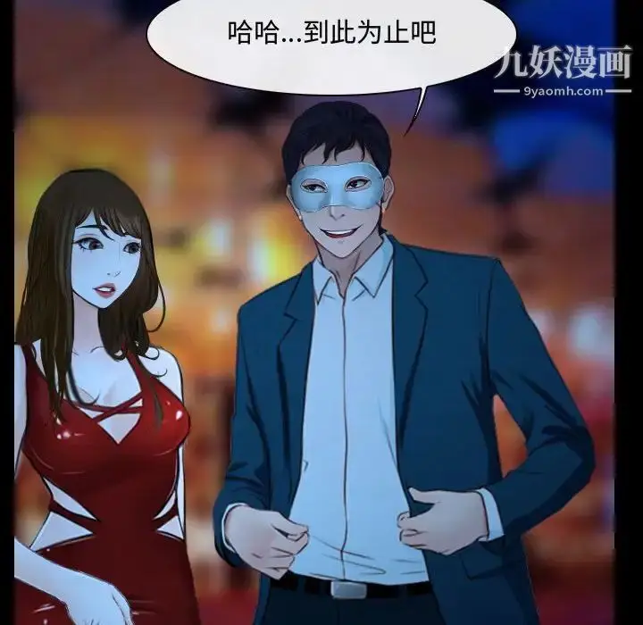 漫画《说你爱我》第15话第67张图