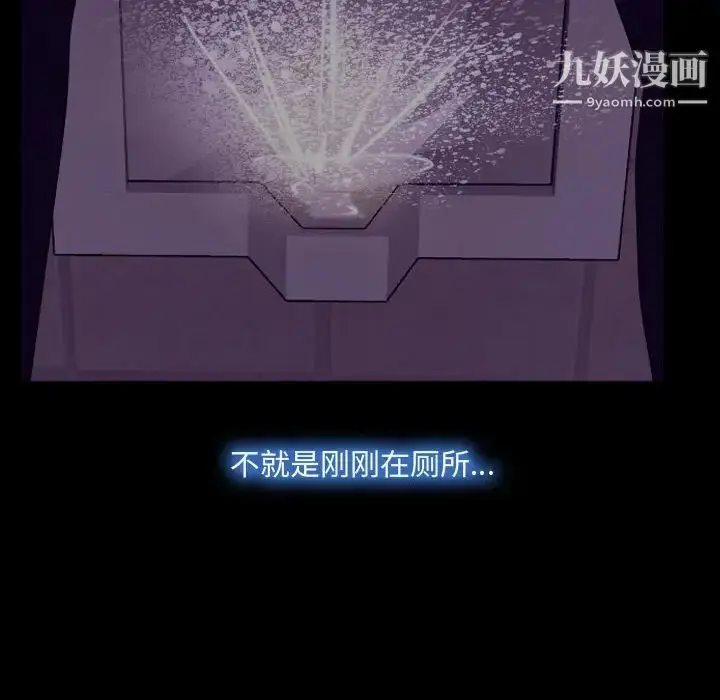 漫画《说你爱我》第15话第75张图