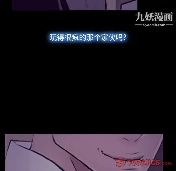 漫画《说你爱我》第15话第78张图