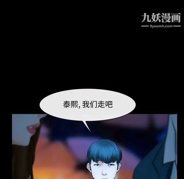漫画《说你爱我》第15话第85张图