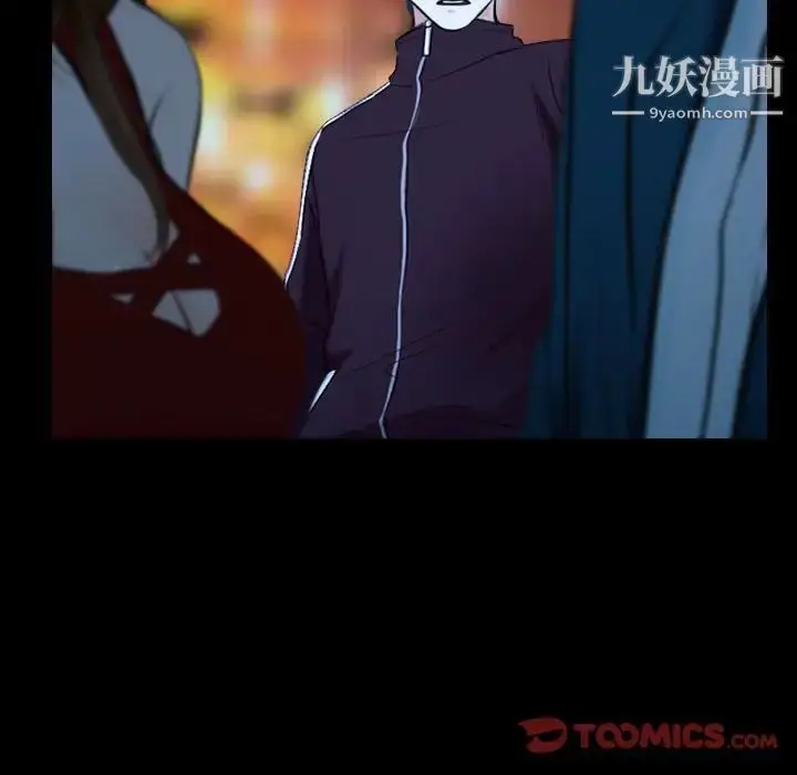 漫画《说你爱我》第15话第86张图