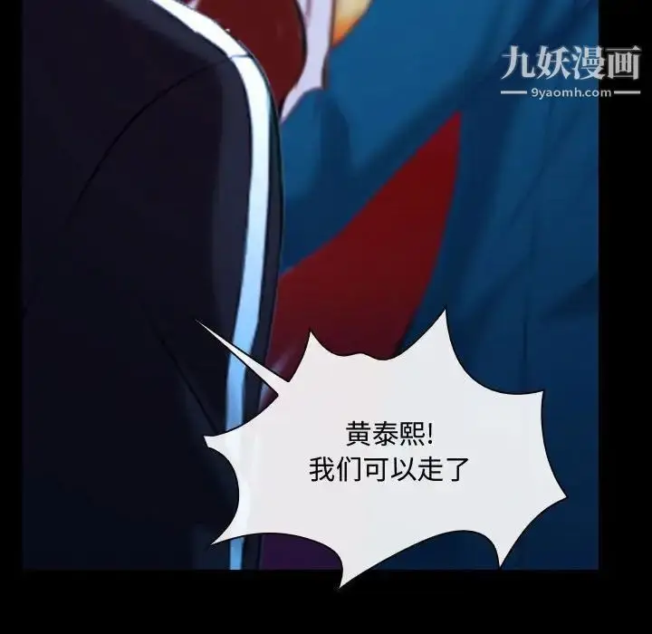 漫画《说你爱我》第15话第88张图