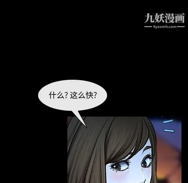 漫画《说你爱我》第15话第89张图