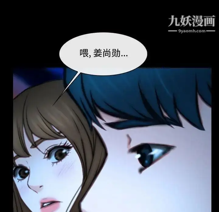 漫画《说你爱我》第15话第92张图