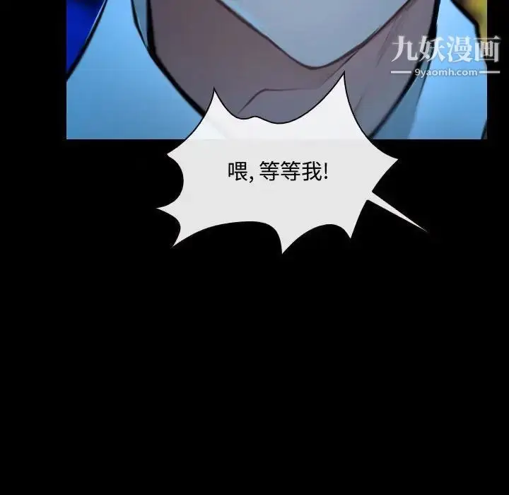 漫画《说你爱我》第15话第96张图