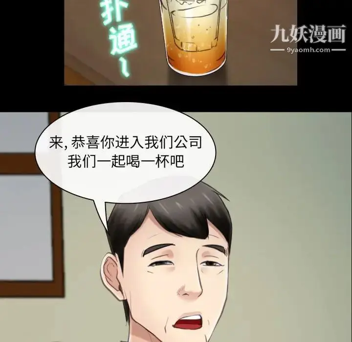漫画《说你爱我》第9话第100张图