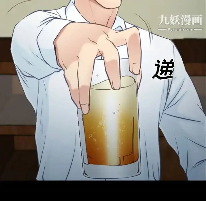漫画《说你爱我》第9话第101张图