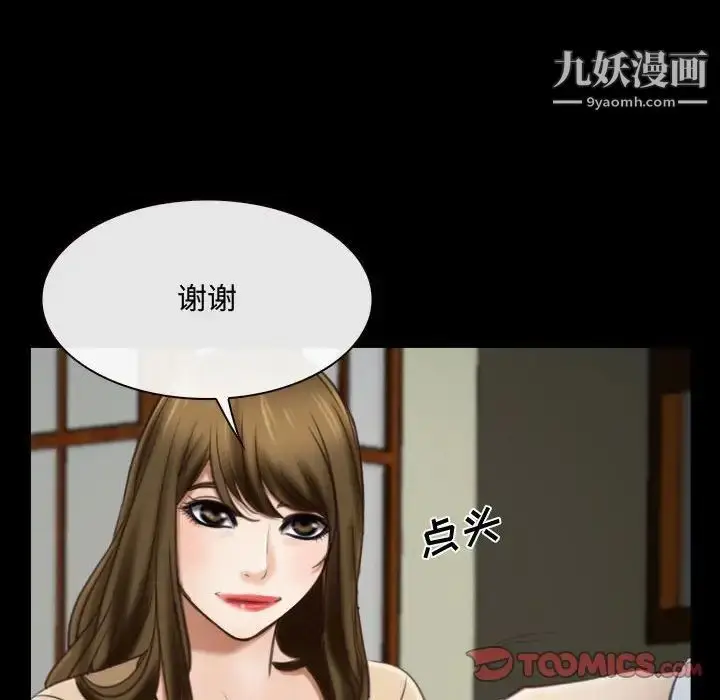 漫画《说你爱我》第9话第102张图