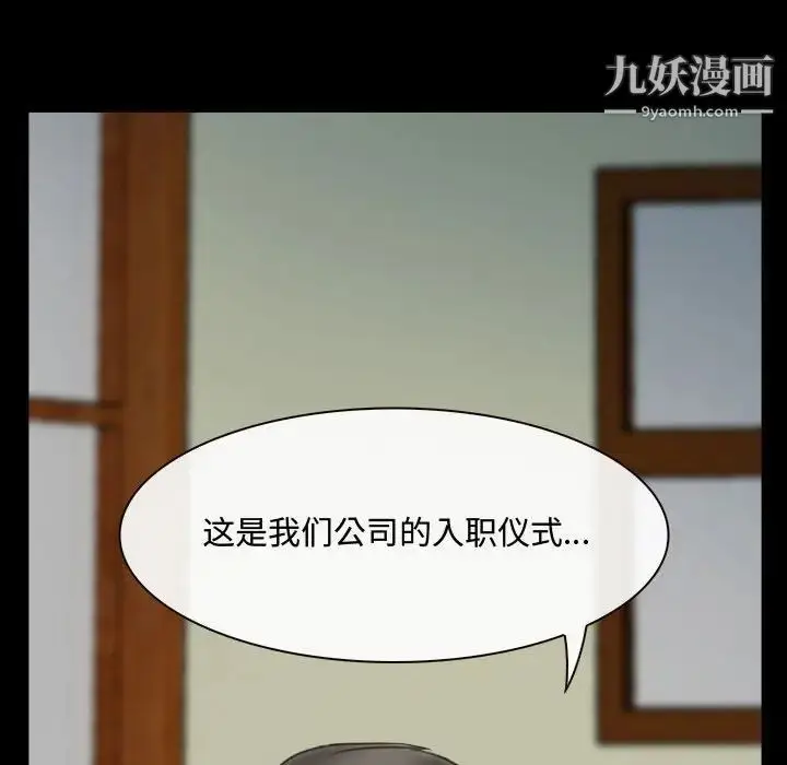 漫画《说你爱我》第9话第104张图