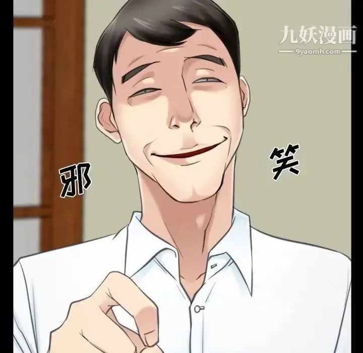 漫画《说你爱我》第9话第105张图