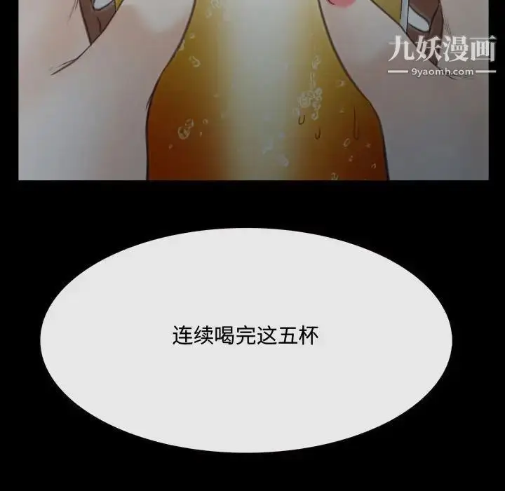 漫画《说你爱我》第9话第107张图