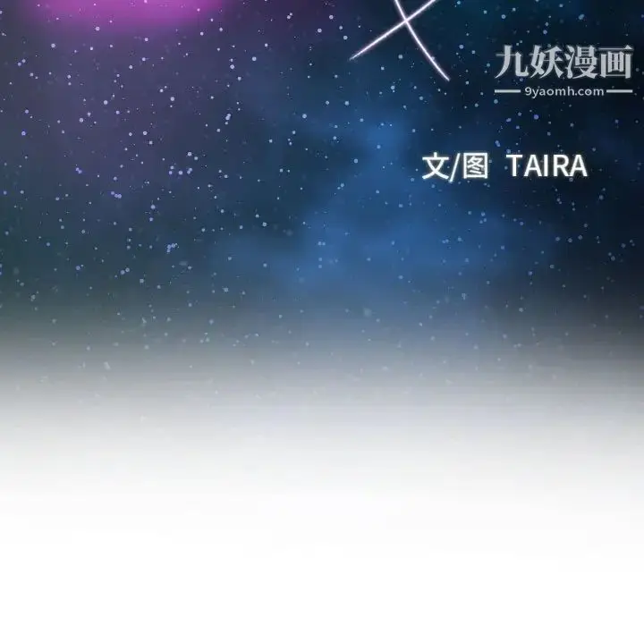 漫画《说你爱我》第9话第11张图