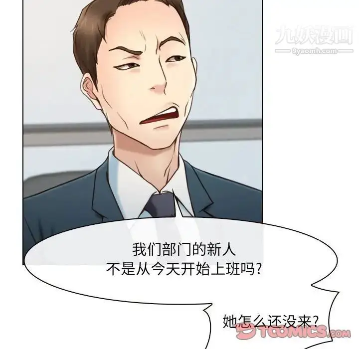 漫画《说你爱我》第9话第18张图