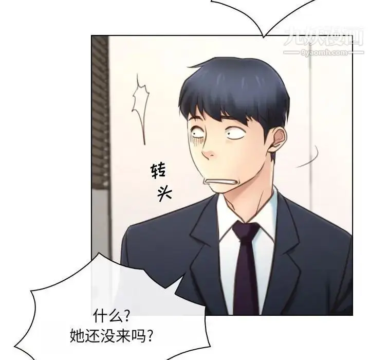 漫画《说你爱我》第9话第19张图