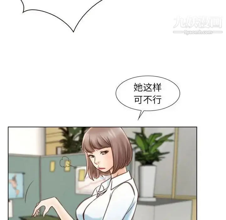 漫画《说你爱我》第9话第20张图
