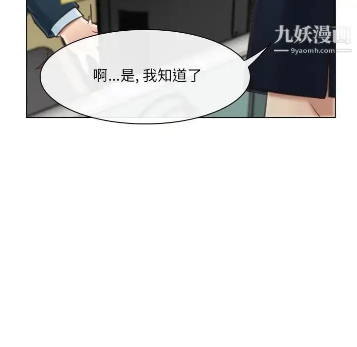 漫画《说你爱我》第9话第23张图