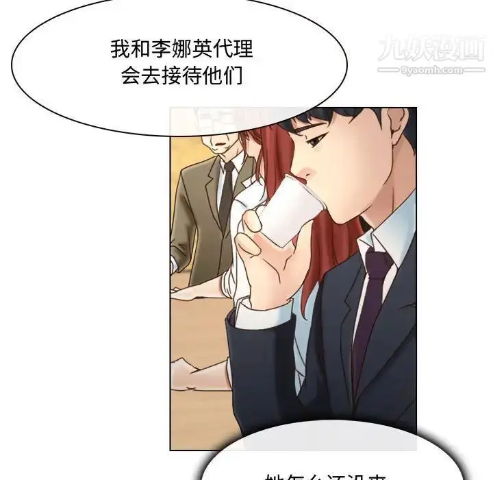 漫画《说你爱我》第9话第25张图