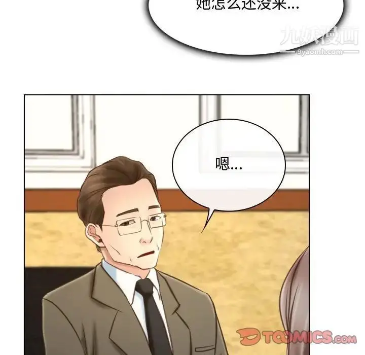漫画《说你爱我》第9话第26张图