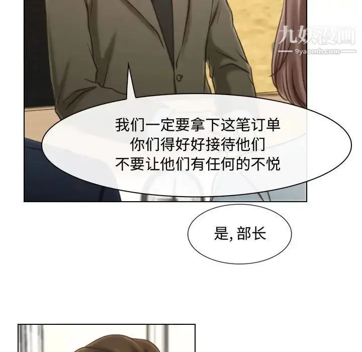 漫画《说你爱我》第9话第27张图