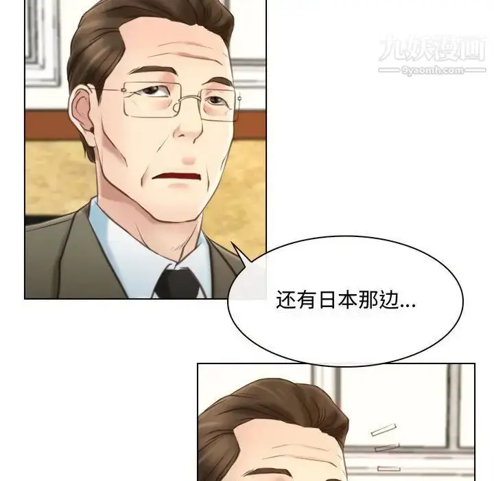 漫画《说你爱我》第9话第28张图