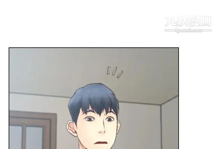 漫画《说你爱我》第9话第3张图