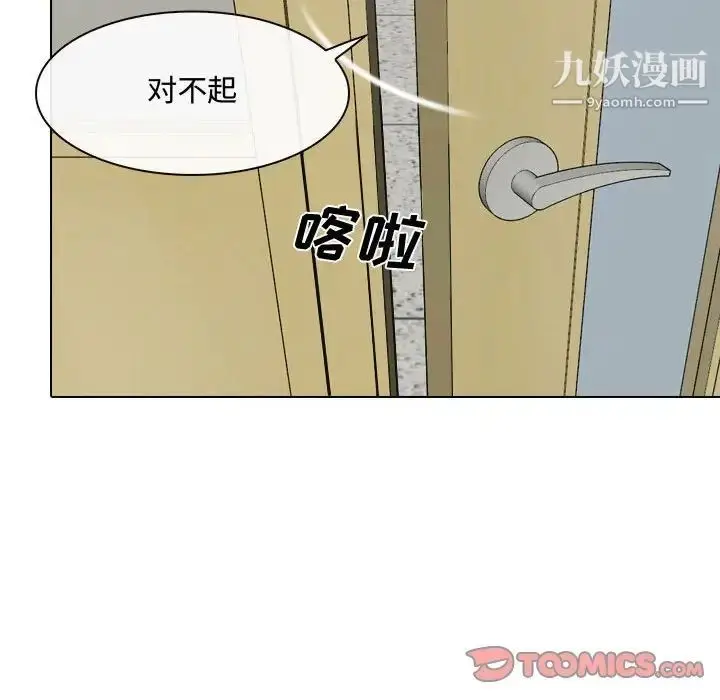 漫画《说你爱我》第9话第30张图
