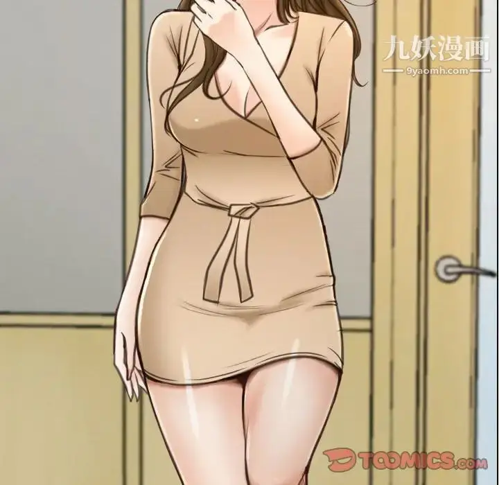 漫画《说你爱我》第9话第34张图