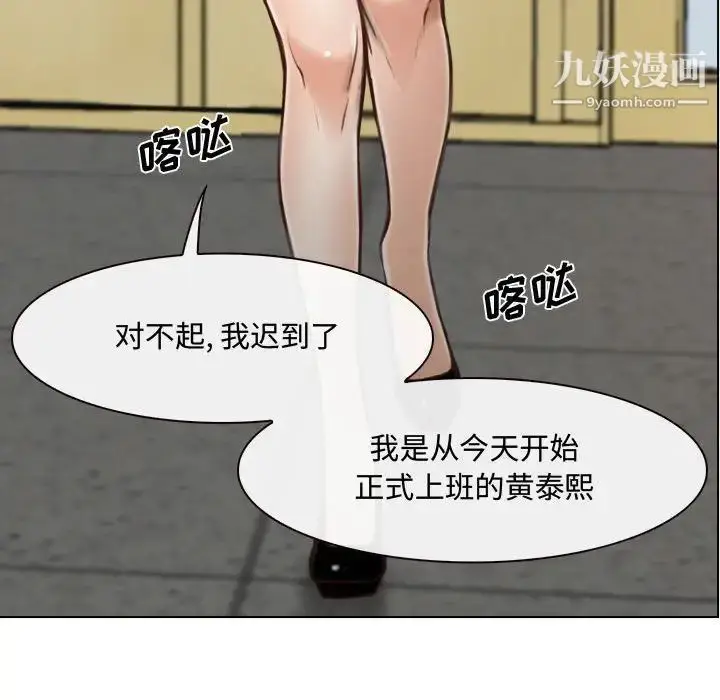 漫画《说你爱我》第9话第35张图