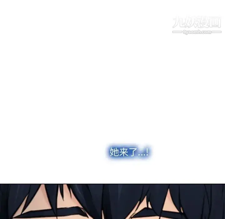 漫画《说你爱我》第9话第36张图