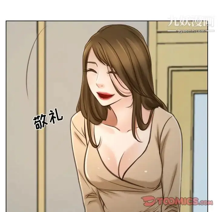 漫画《说你爱我》第9话第38张图
