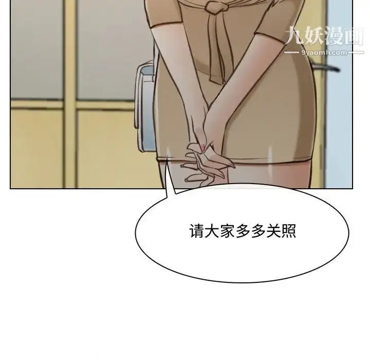 漫画《说你爱我》第9话第39张图