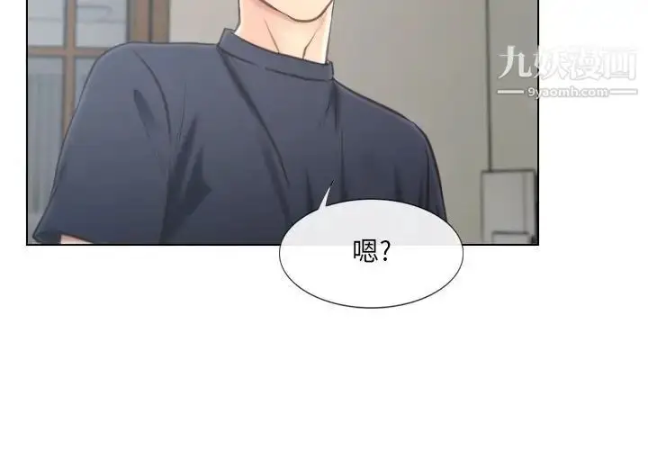 漫画《说你爱我》第9话第4张图