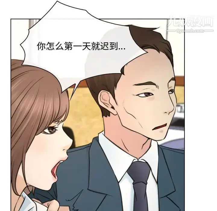 漫画《说你爱我》第9话第40张图