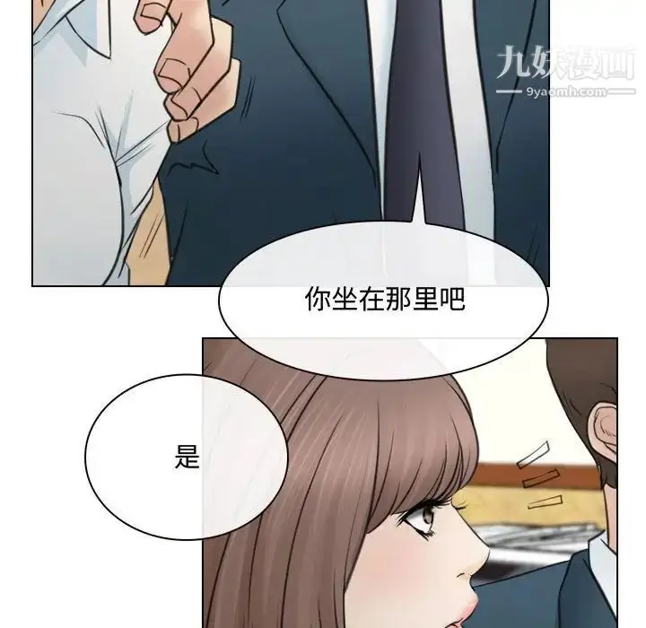 漫画《说你爱我》第9话第41张图