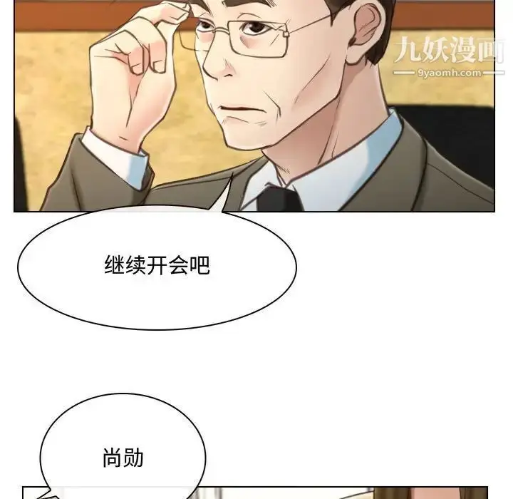 漫画《说你爱我》第9话第43张图