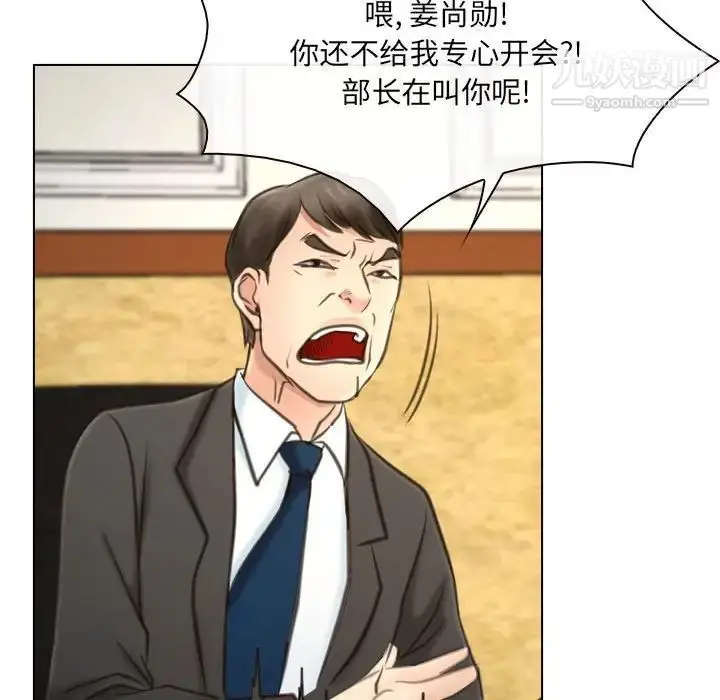 漫画《说你爱我》第9话第45张图