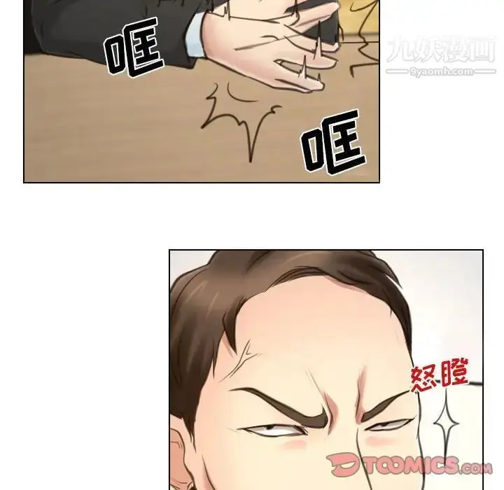 漫画《说你爱我》第9话第46张图