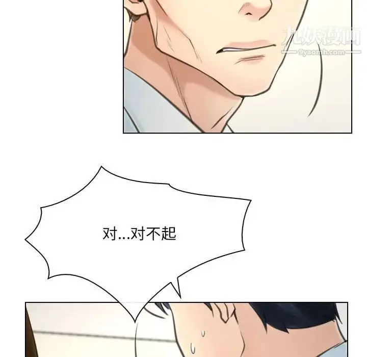 漫画《说你爱我》第9话第47张图