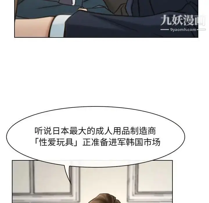 漫画《说你爱我》第9话第49张图