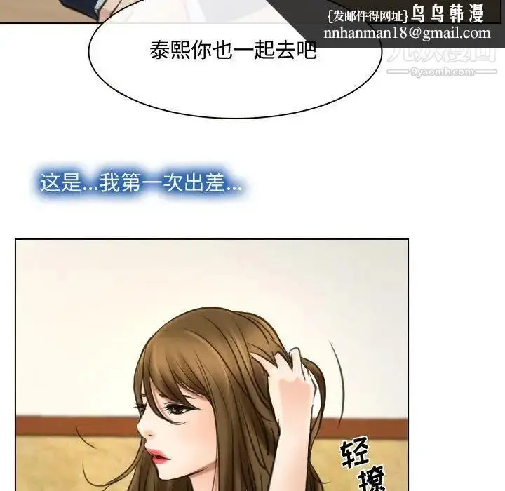 漫画《说你爱我》第9话第55张图