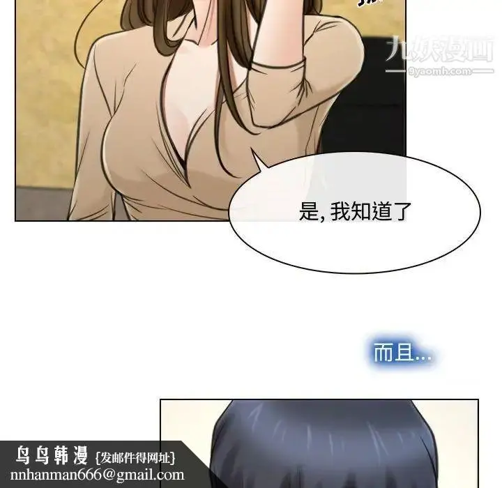 漫画《说你爱我》第9话第56张图