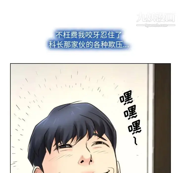 漫画《说你爱我》第9话第59张图