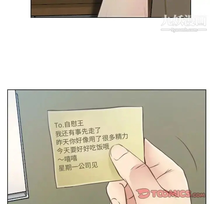 漫画《说你爱我》第9话第6张图