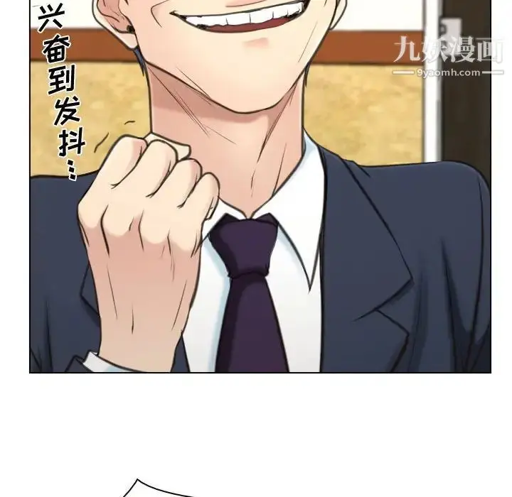 漫画《说你爱我》第9话第60张图