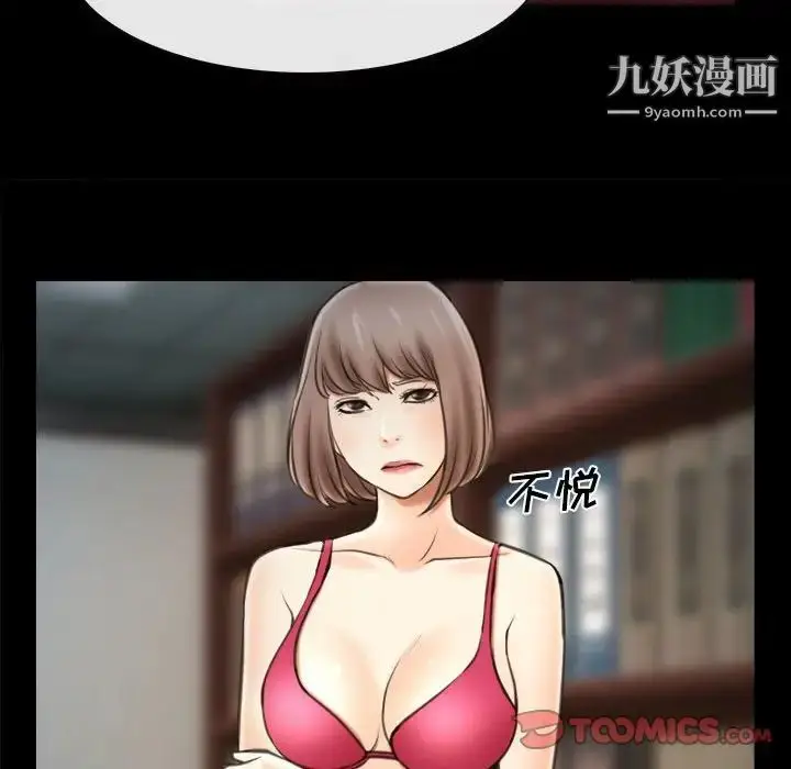 漫画《说你爱我》第9话第66张图