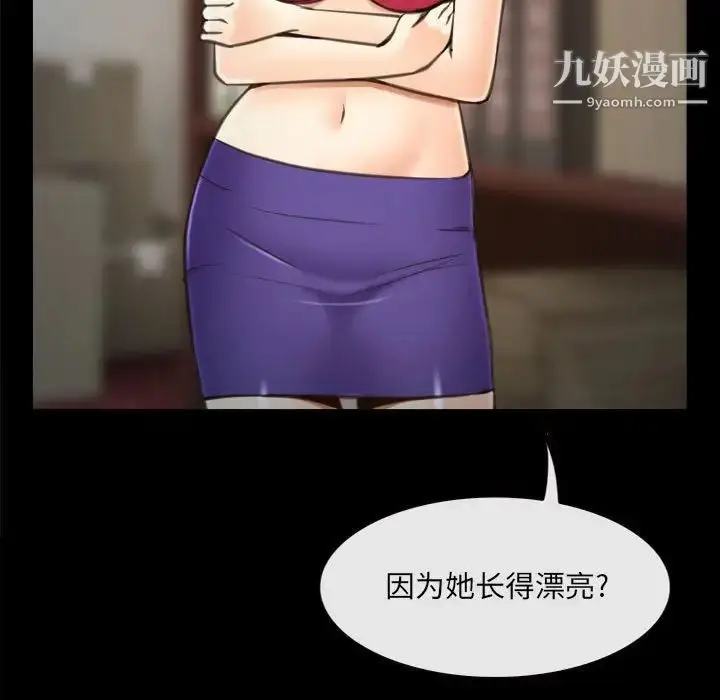 漫画《说你爱我》第9话第67张图