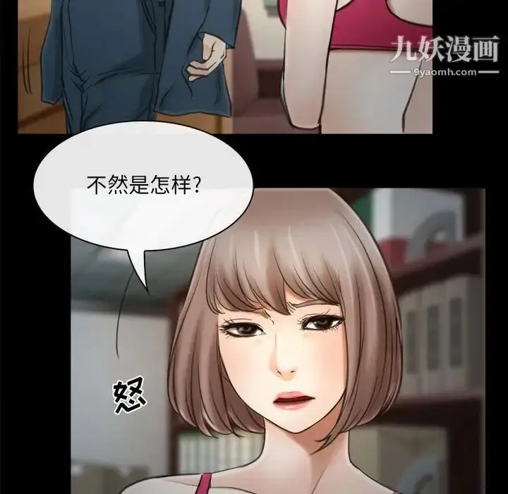 漫画《说你爱我》第9话第69张图