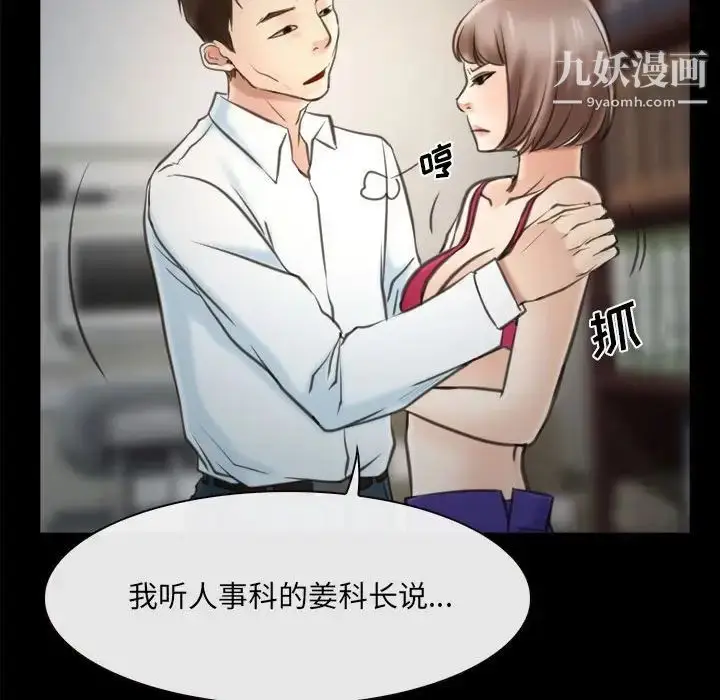 漫画《说你爱我》第9话第71张图