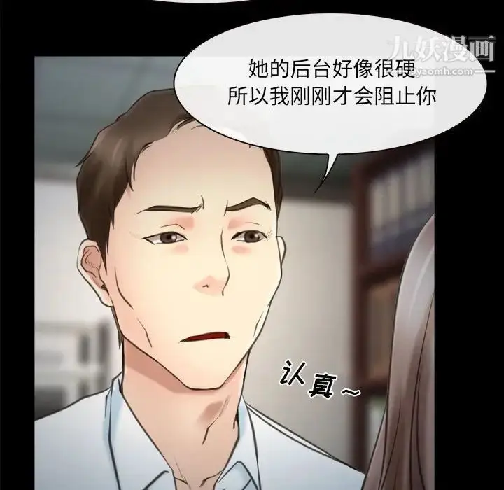 漫画《说你爱我》第9话第72张图