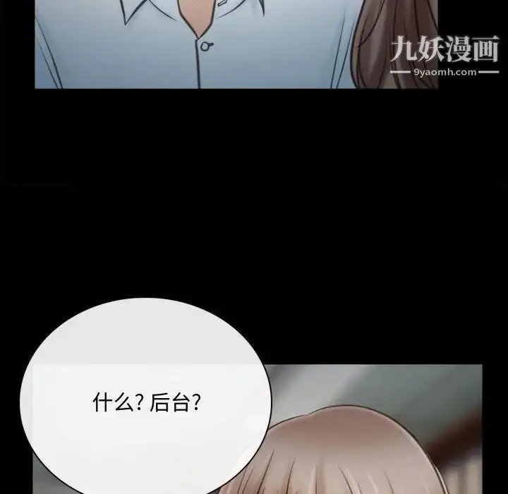 漫画《说你爱我》第9话第73张图
